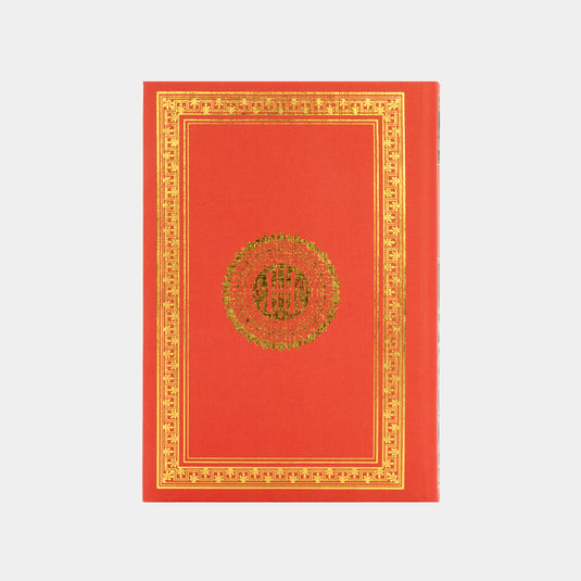 Mini Libros Julio Verne, Eidición #49